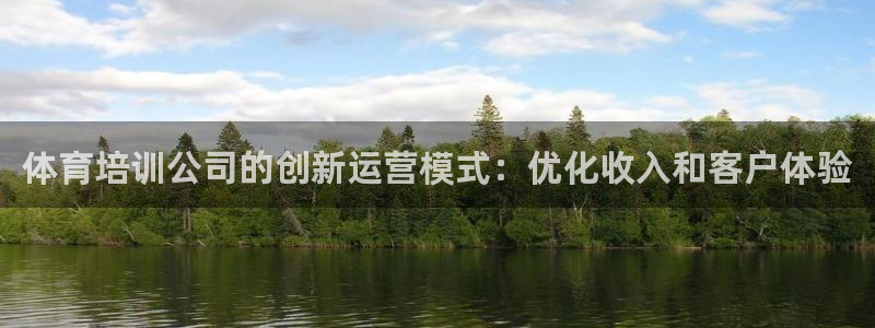 尊龙凯时人生就是博·(中国)官网首页：体育培训公司的