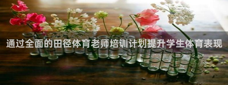 z6com尊龙凯时